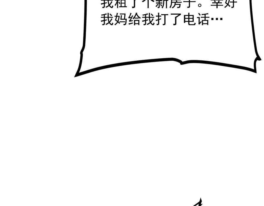 我独自升级 第94话 进化的蚂蚁 第162页