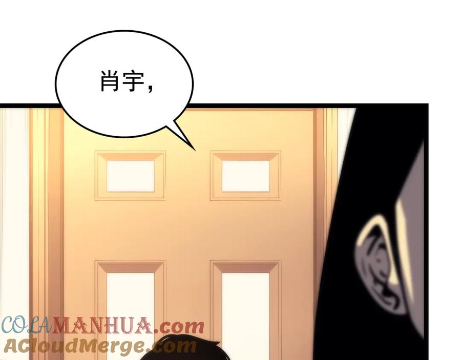 我独自升级 第94话 进化的蚂蚁 第108页