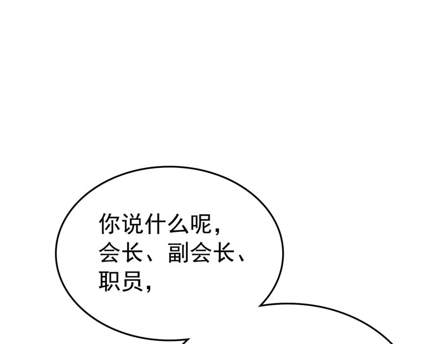 我独自升级 第94话 进化的蚂蚁 第170页