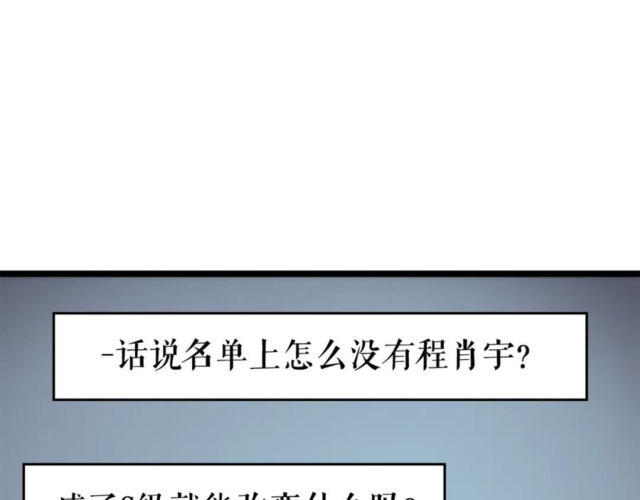 我独自升级 第94话 进化的蚂蚁 第153页