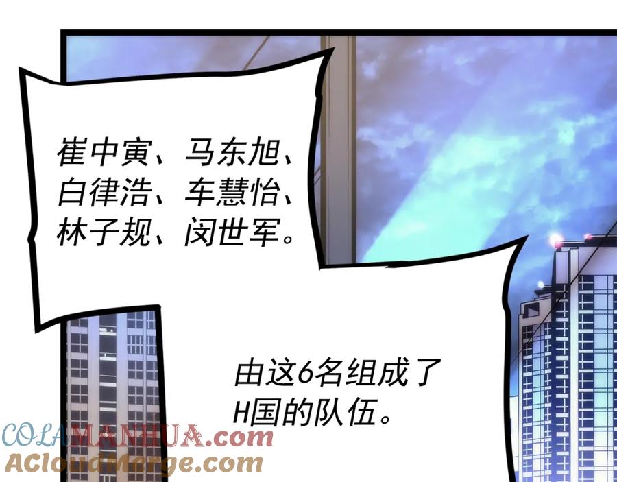 我独自升级 第94话 进化的蚂蚁 第40页
