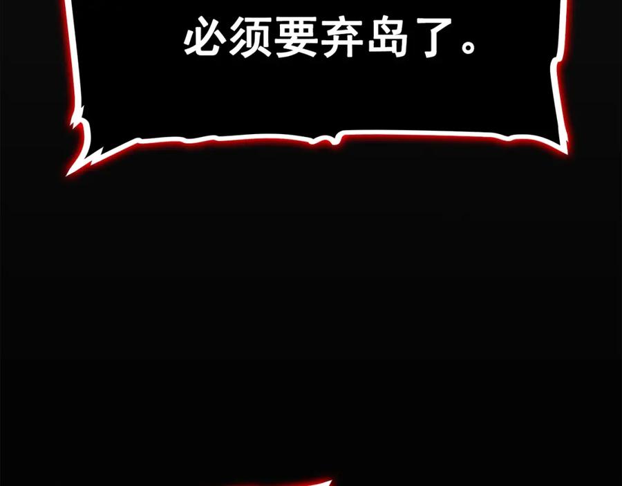 我独自升级 第94话 进化的蚂蚁 第53页