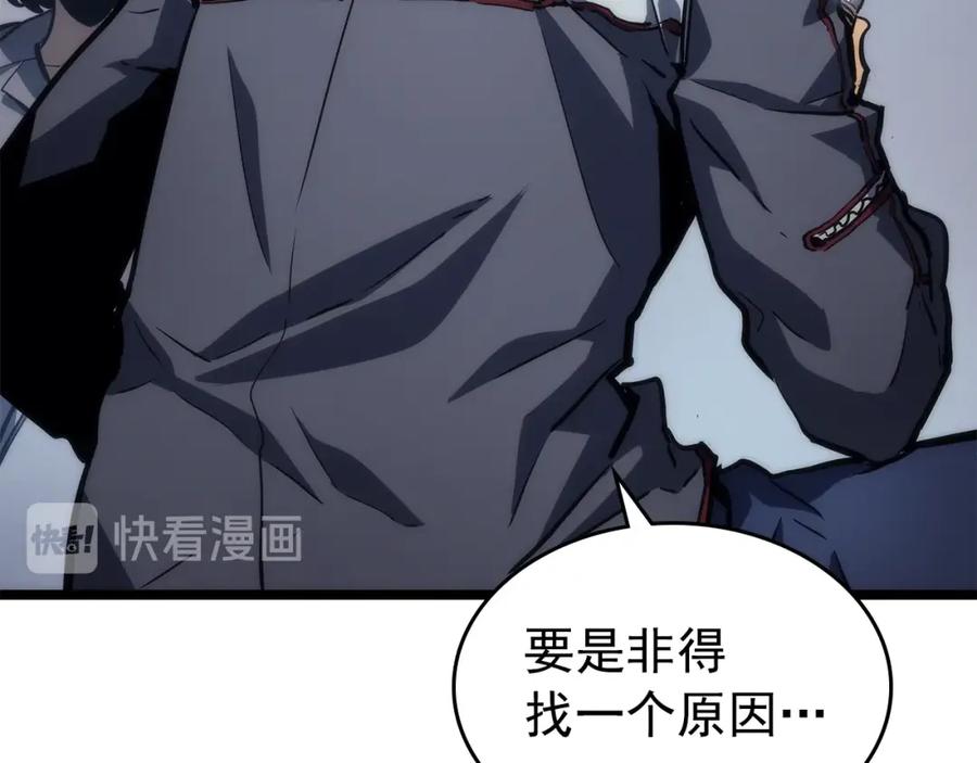 我独自升级 第94话 进化的蚂蚁 第209页