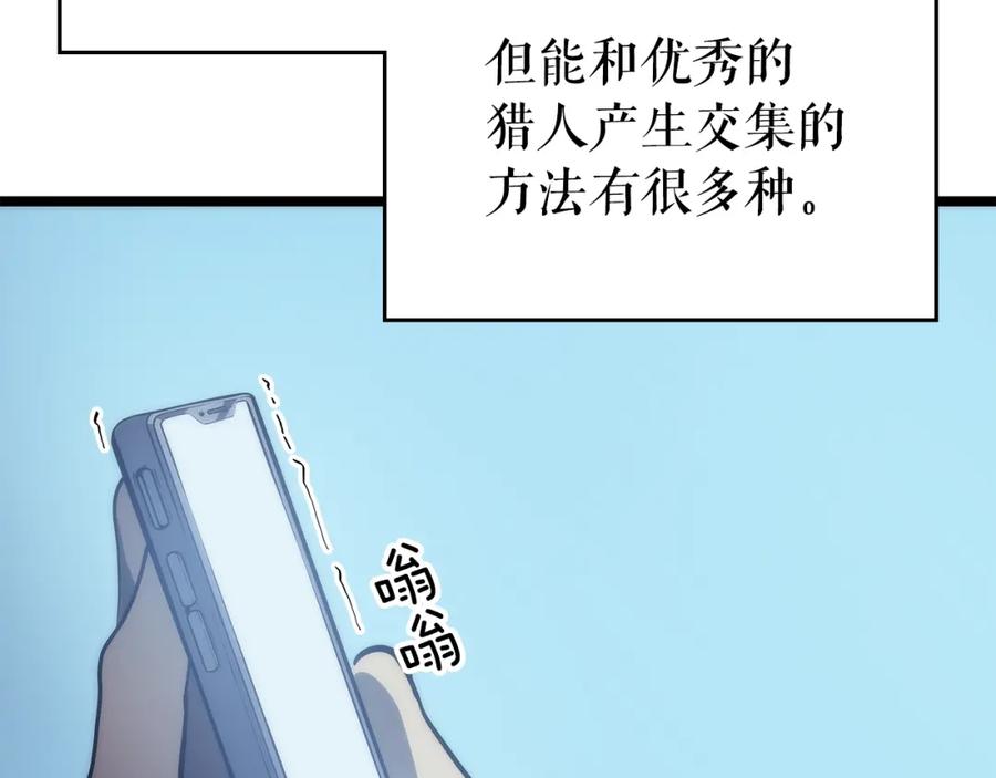 我独自升级 第94话 进化的蚂蚁 第10页