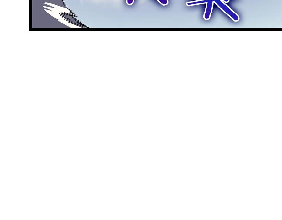 我独自升级 第94话 进化的蚂蚁 第253页