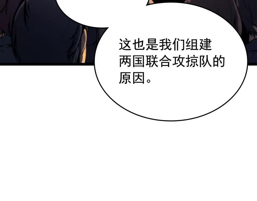 我独自升级 第94话 进化的蚂蚁 第149页