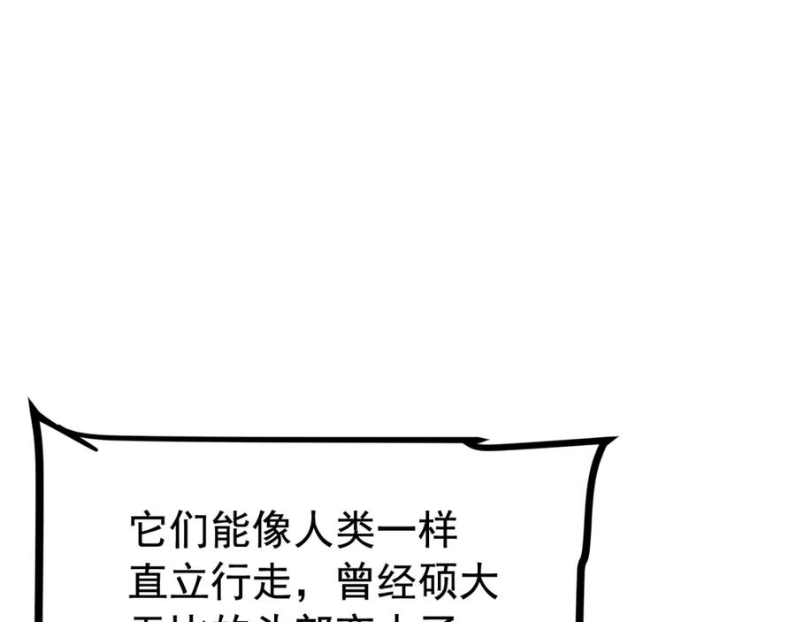 我独自升级 第94话 进化的蚂蚁 第141页