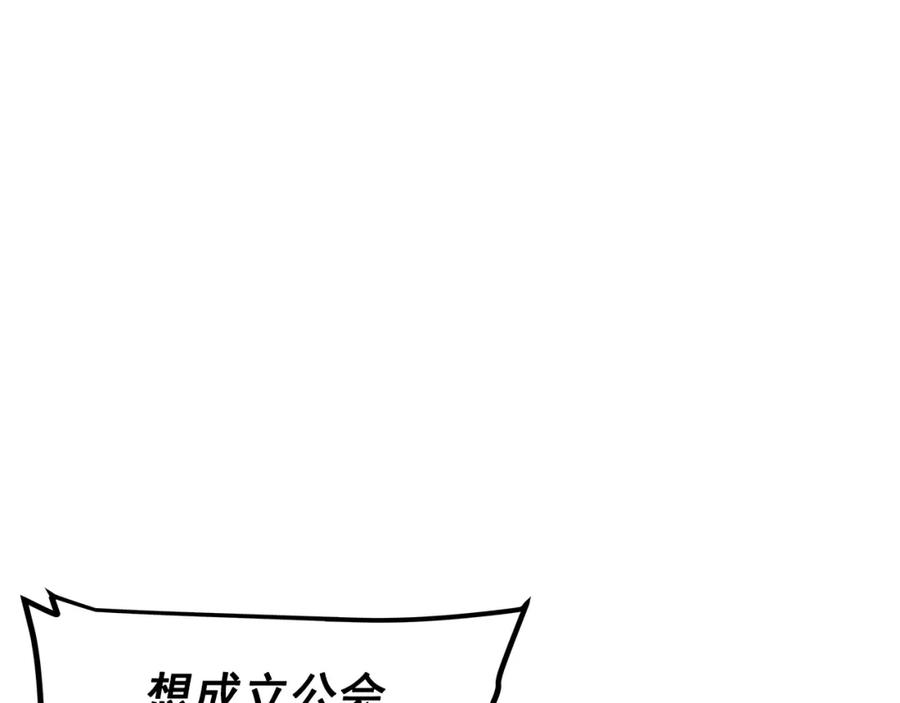 我独自升级 第94话 进化的蚂蚁 第166页