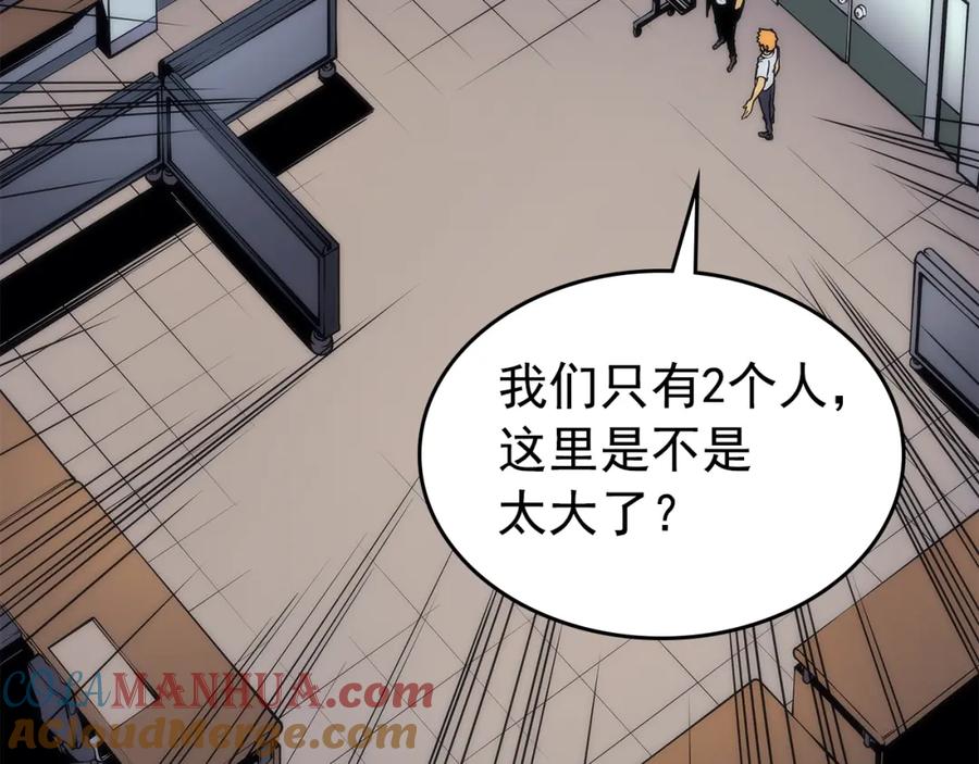 我独自升级 第94话 进化的蚂蚁 第168页