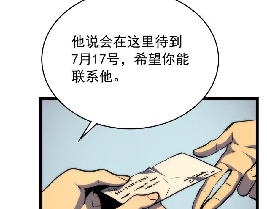 我独自升级 第94话 进化的蚂蚁 第177页