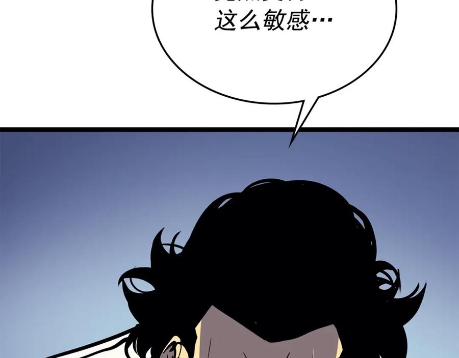 我独自升级 第94话 进化的蚂蚁 第269页