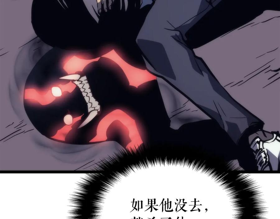 我独自升级 第94话 进化的蚂蚁 第241页