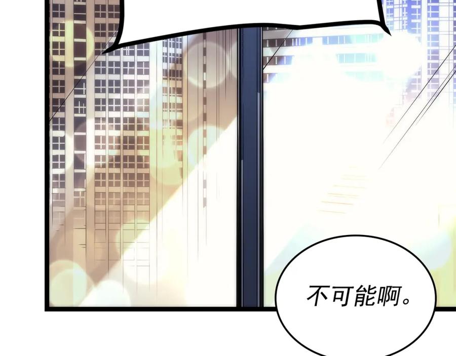 我独自升级 第94话 进化的蚂蚁 第41页