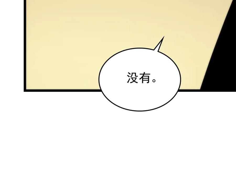我独自升级 第94话 进化的蚂蚁 第115页
