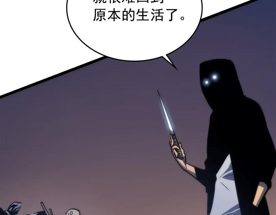 我独自升级 第94话 进化的蚂蚁 第226页