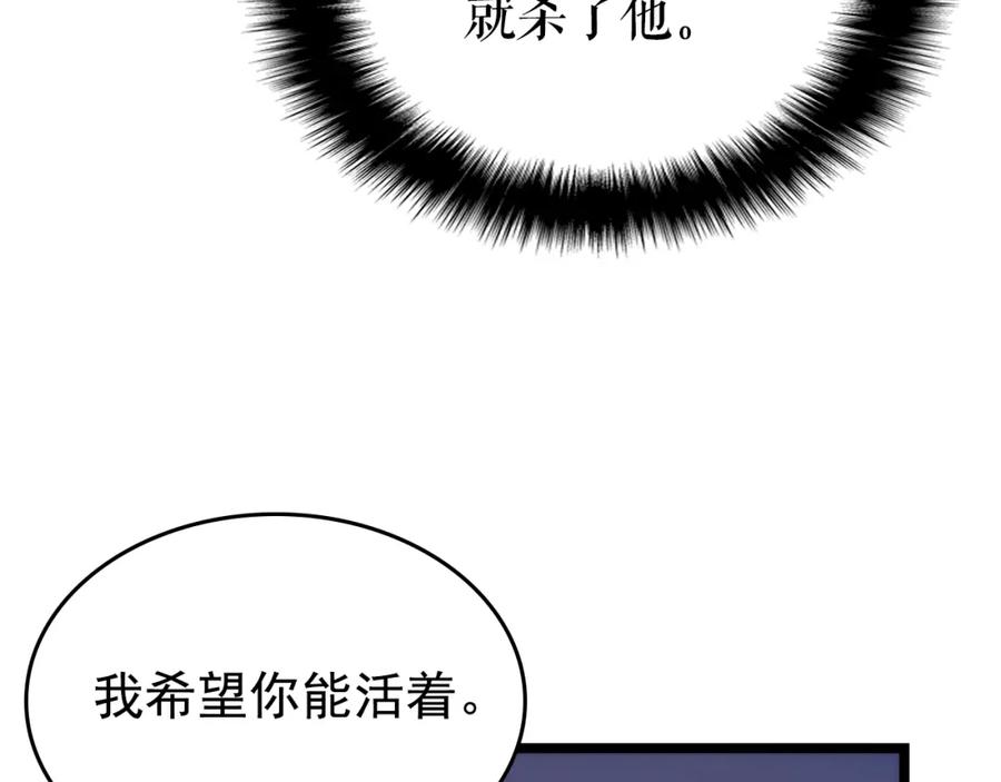 我独自升级 第94话 进化的蚂蚁 第242页