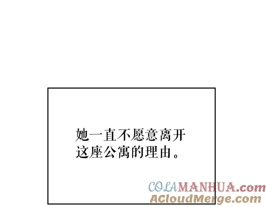 我独自升级 第94话 进化的蚂蚁 第120页