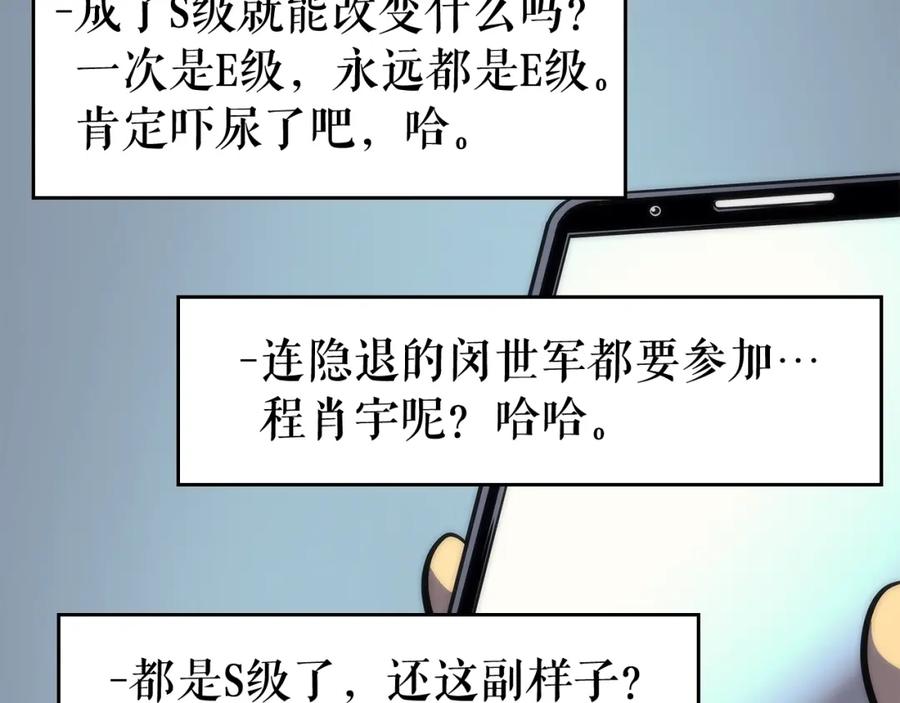 我独自升级 第94话 进化的蚂蚁 第154页