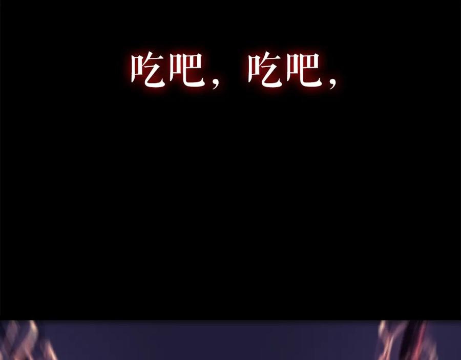 我独自升级 第94话 进化的蚂蚁 第85页