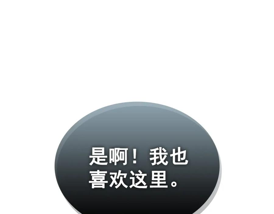 我独自升级 第94话 进化的蚂蚁 第199页