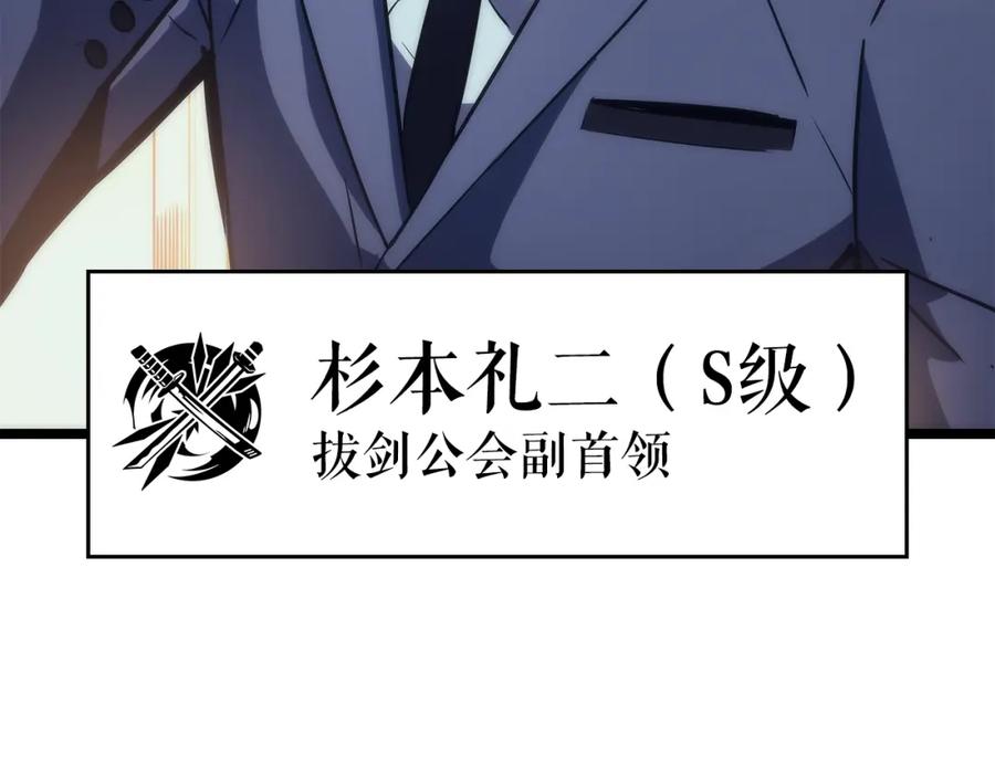 我独自升级 第94话 进化的蚂蚁 第31页