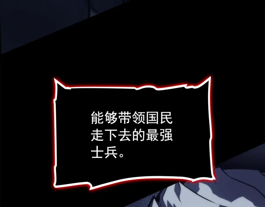 我独自升级 第94话 进化的蚂蚁 第63页
