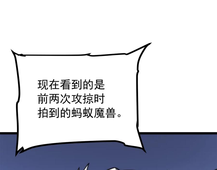 我独自升级 第94话 进化的蚂蚁 第135页