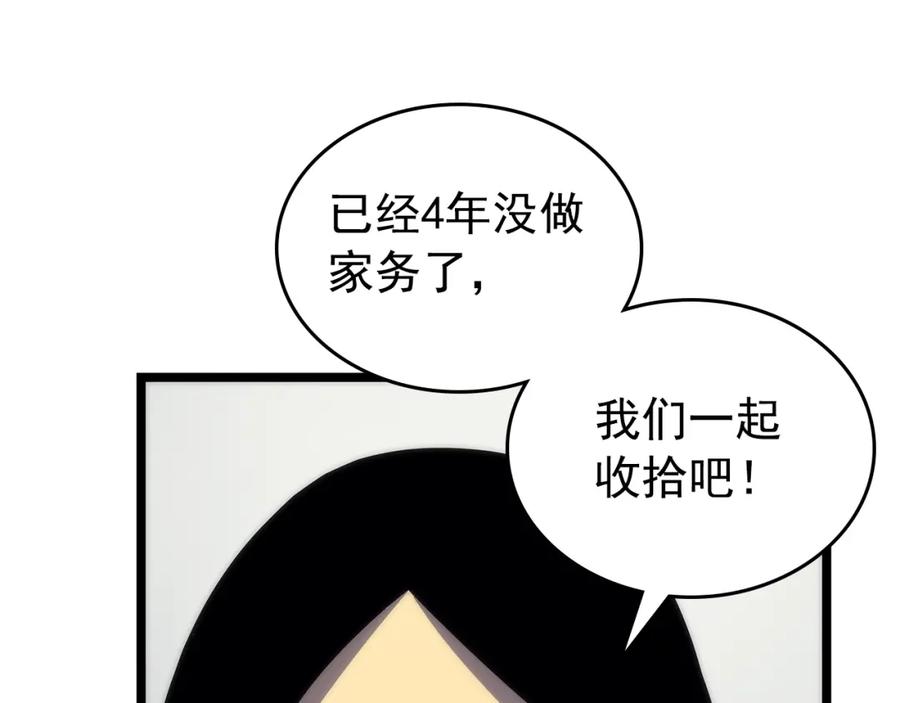 我独自升级 第94话 进化的蚂蚁 第99页