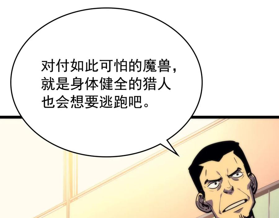我独自升级 第94话 进化的蚂蚁 第150页