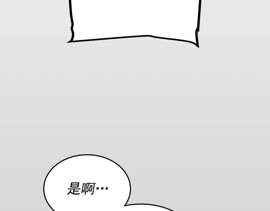 我独自升级 第94话 进化的蚂蚁 第46页