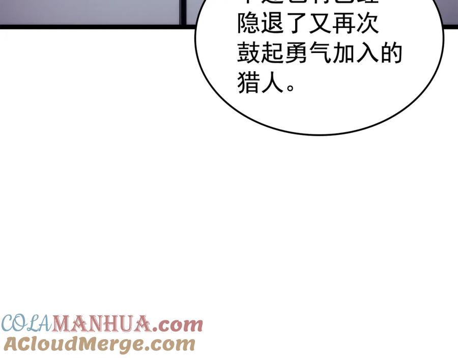 我独自升级 第94话 进化的蚂蚁 第152页