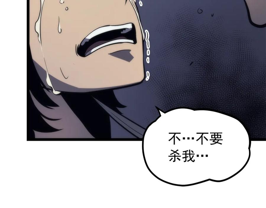我独自升级 第94话 进化的蚂蚁 第195页
