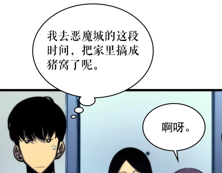 我独自升级 第94话 进化的蚂蚁 第97页
