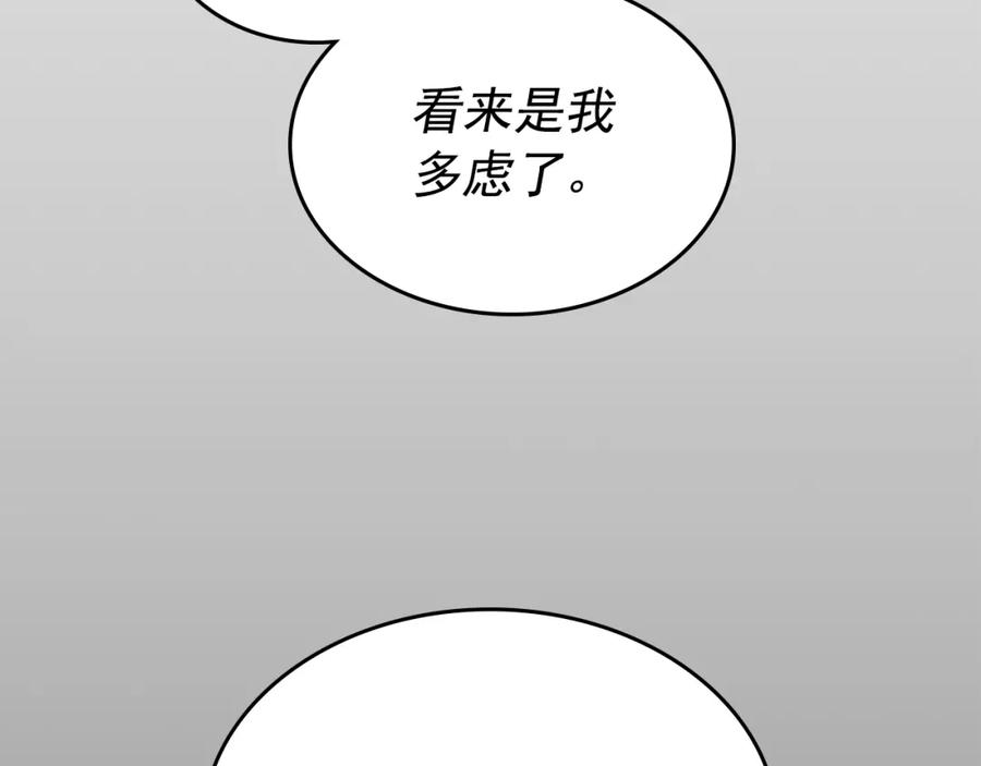 我独自升级 第94话 进化的蚂蚁 第47页