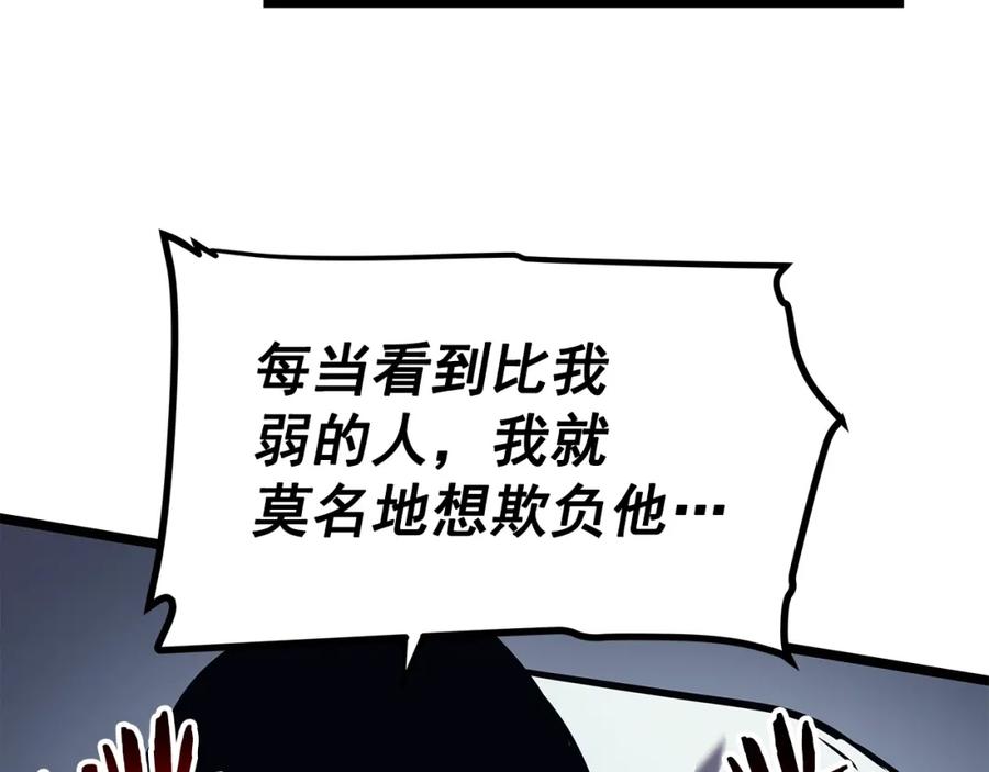 我独自升级 第94话 进化的蚂蚁 第214页