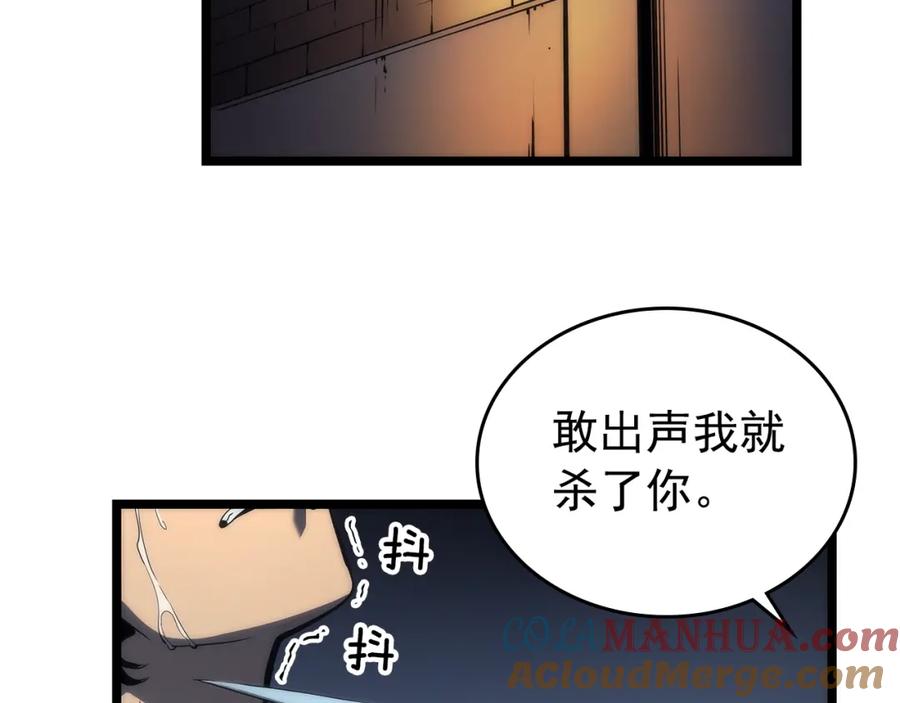 我独自升级 第94话 进化的蚂蚁 第192页