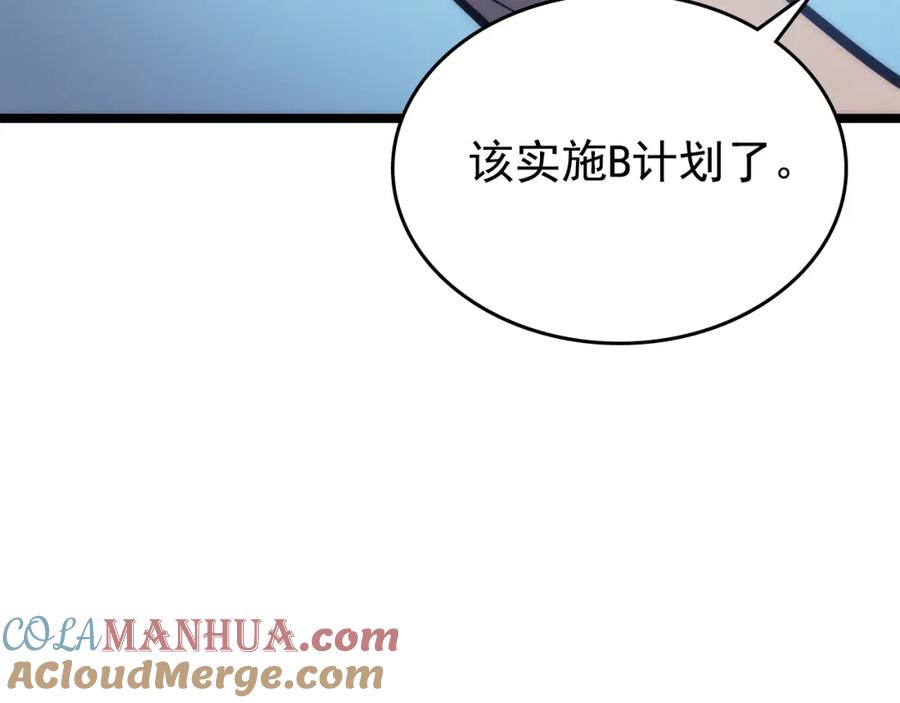 我独自升级 第94话 进化的蚂蚁 第12页
