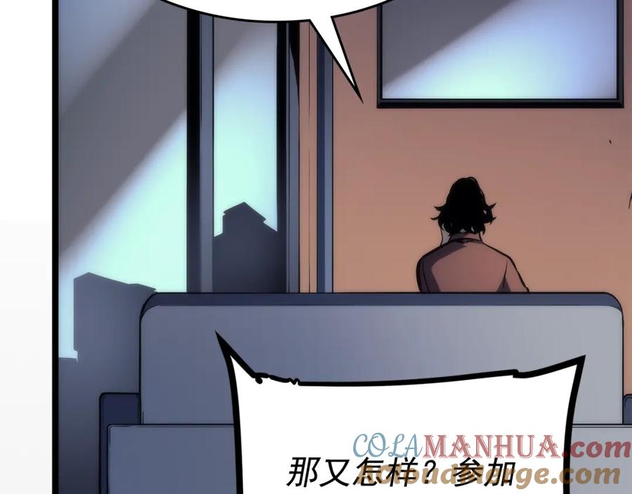 我独自升级 第94话 进化的蚂蚁 第44页
