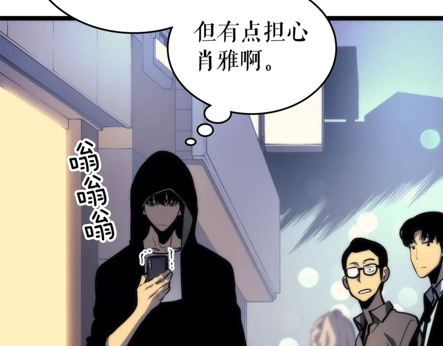 我独自升级 第94话 进化的蚂蚁 第157页