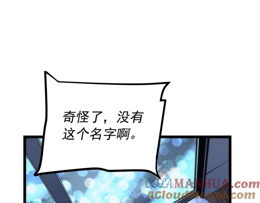 我独自升级 第94话 进化的蚂蚁 第36页