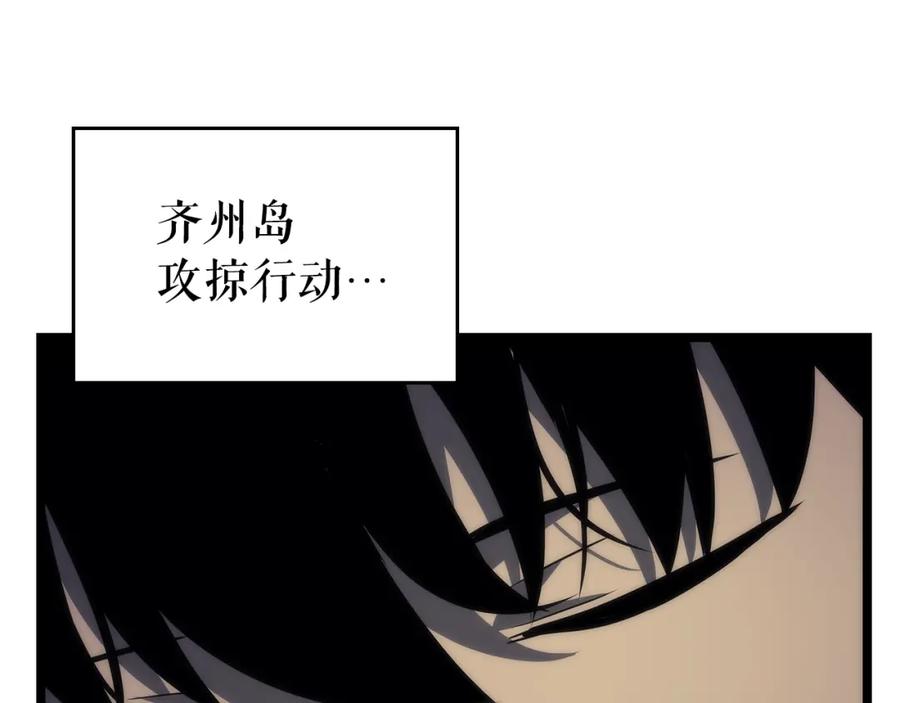 我独自升级 第94话 进化的蚂蚁 第129页