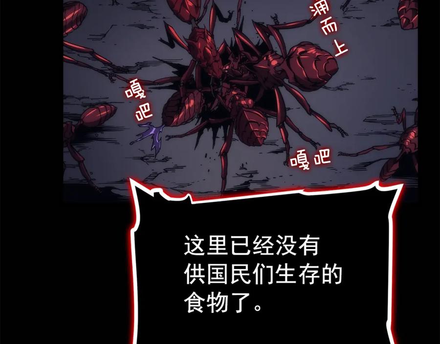 我独自升级 第94话 进化的蚂蚁 第55页