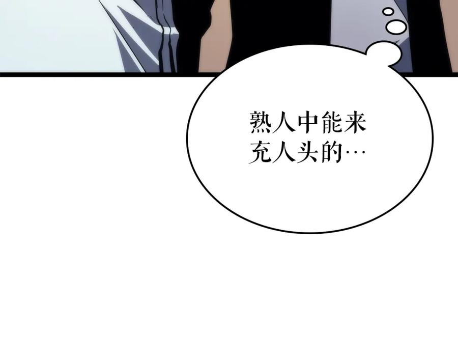 我独自升级 第94话 进化的蚂蚁 第173页