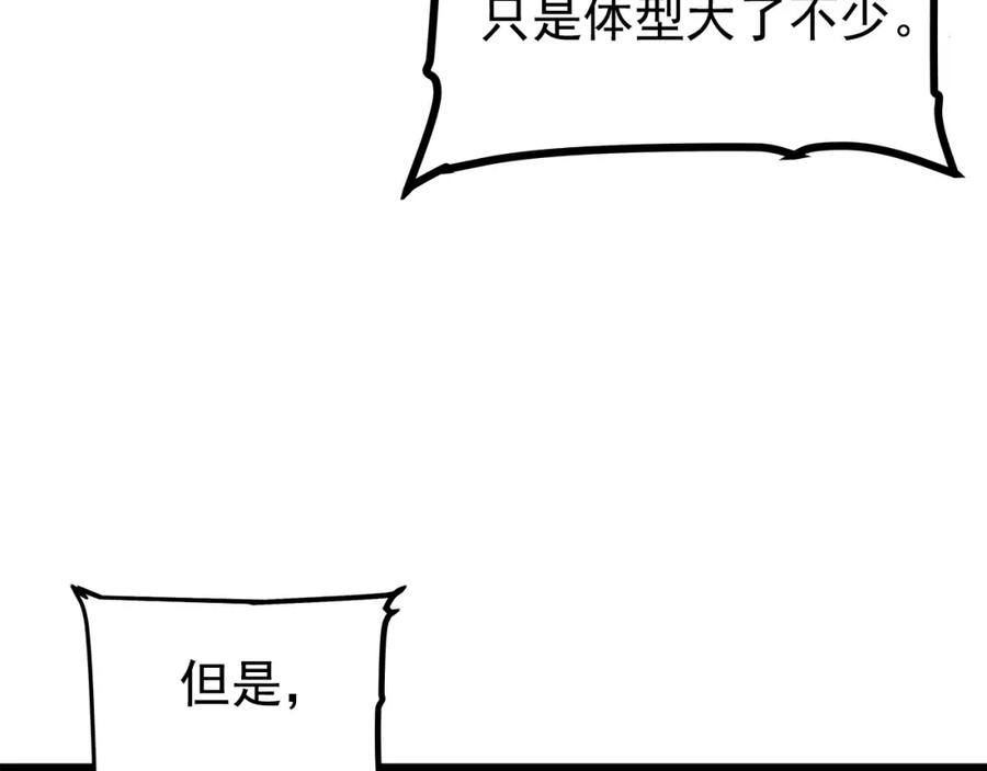 我独自升级 第94话 进化的蚂蚁 第138页