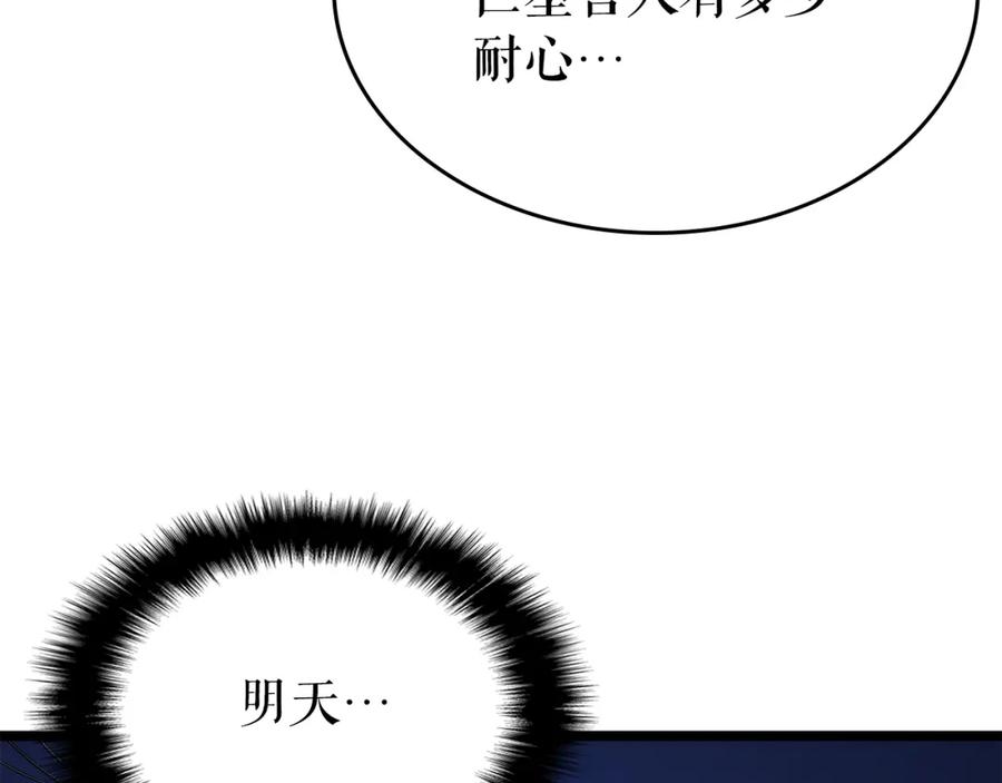 我独自升级 第94话 进化的蚂蚁 第245页
