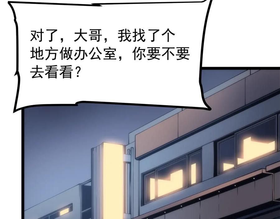 我独自升级 第94话 进化的蚂蚁 第163页