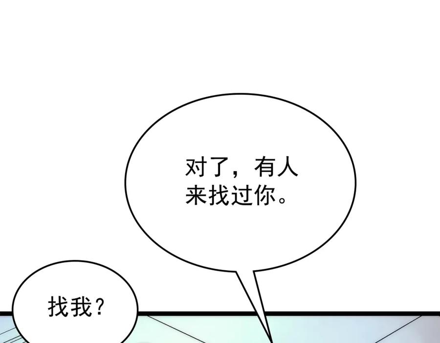 我独自升级 第94话 进化的蚂蚁 第174页
