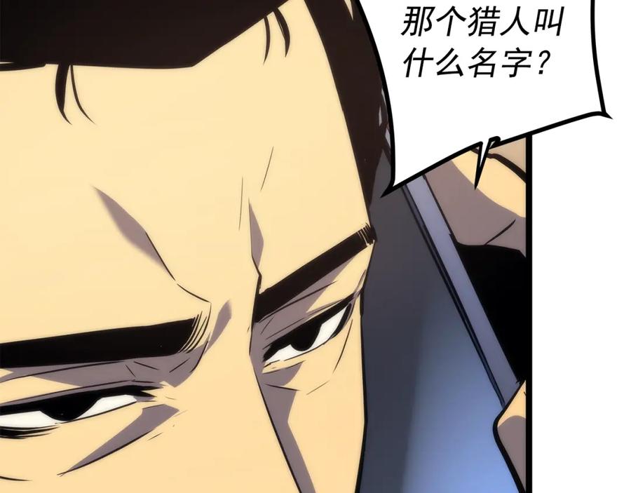 我独自升级 第94话 进化的蚂蚁 第33页