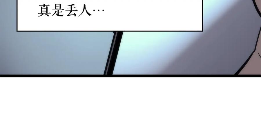 我独自升级 第94话 进化的蚂蚁 第155页