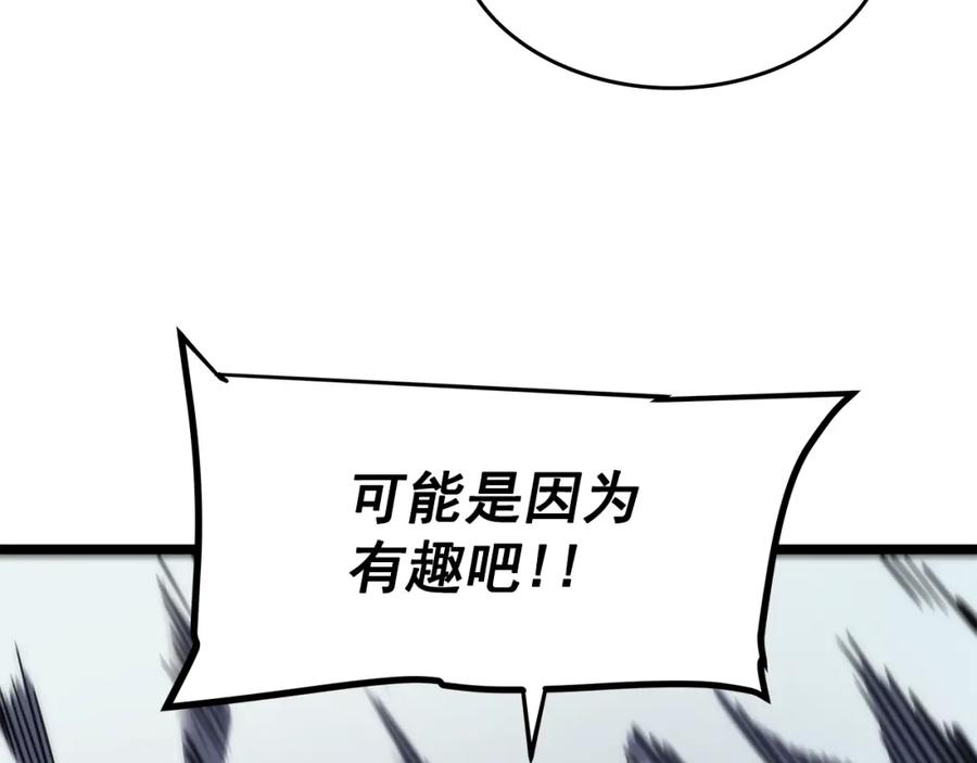 我独自升级 第94话 进化的蚂蚁 第210页